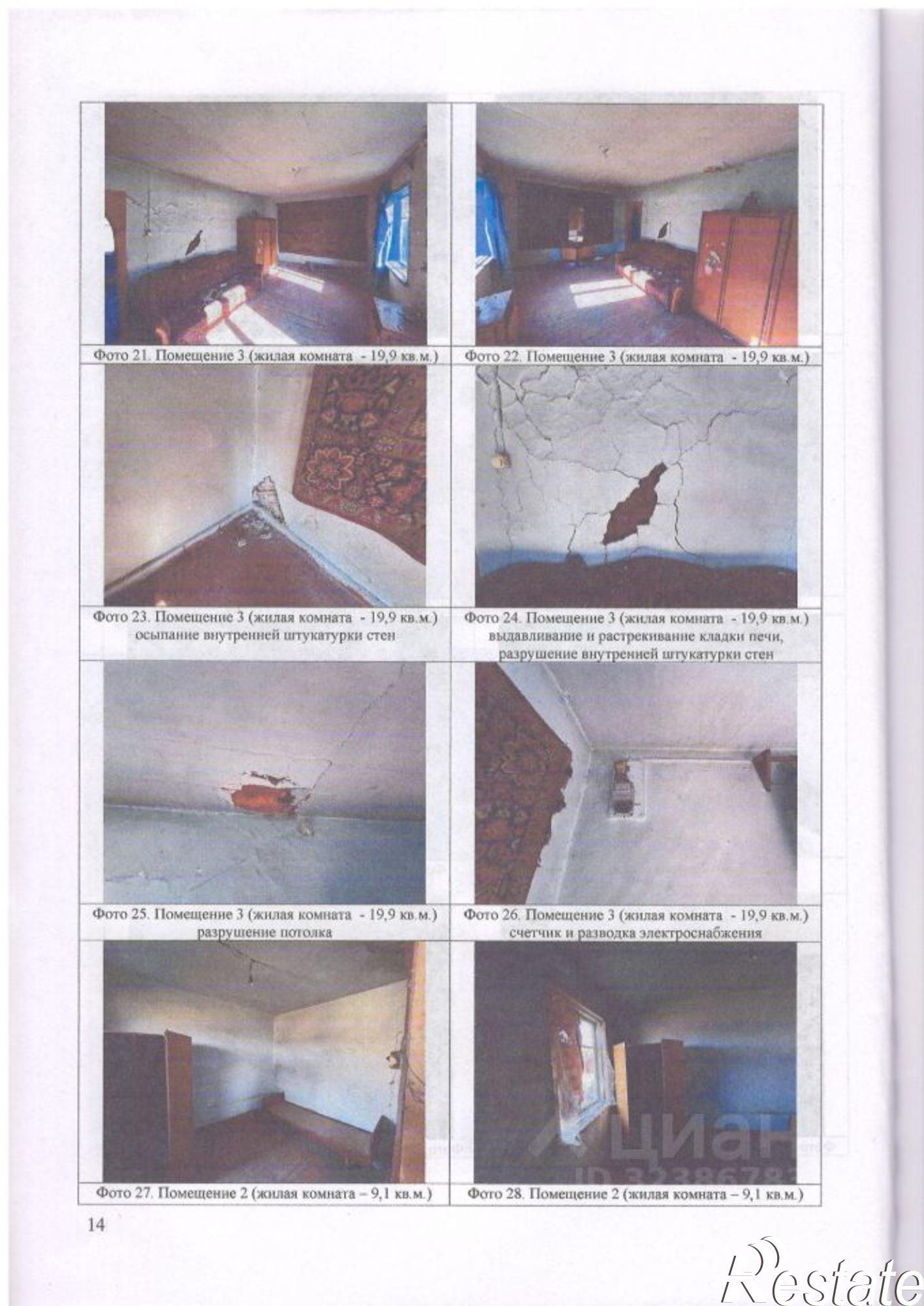 Купить помещение свободного назначения за 95 532 рублей на Садовая улица, 15