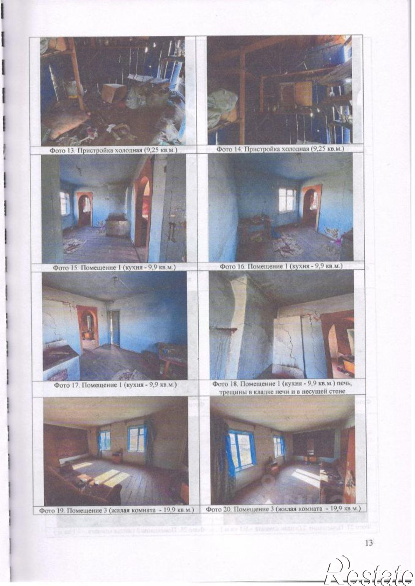 Купить помещение свободного назначения за 95 532 рублей на Садовая улица, 15