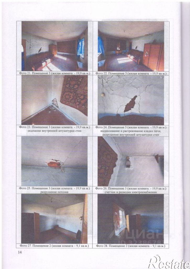 Помещение свободного назначения Садовая улица, 15,  д. 15