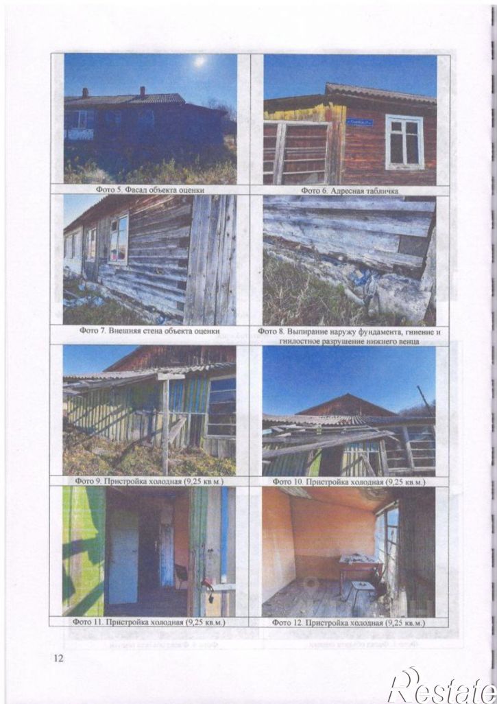 Помещение свободного назначения Садовая улица, 15,  д. 15