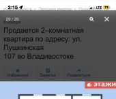 2-комн, 42кв м, этаж 3/3 Пушкинская улица, 107