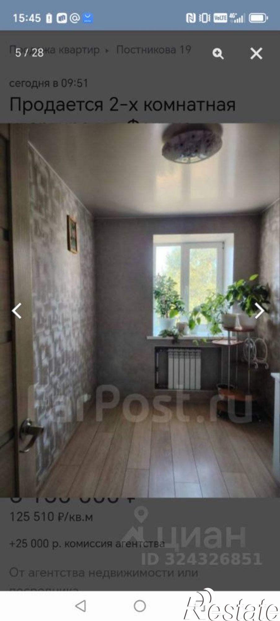 Купить квартиру за 6 150 000 рублей на ул Постникова, 19