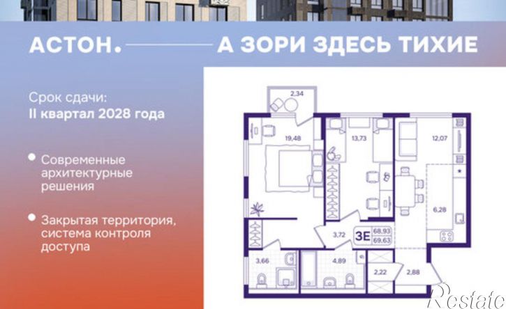 2-комн квартира в новом доме Владивосток, улица Борисенко, 100Ес2