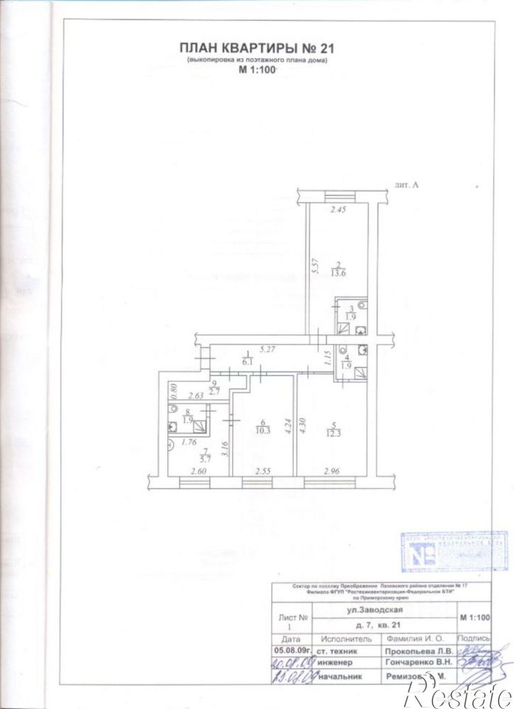 3-комн квартира