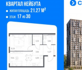 1-комн, 42 кв м, этаж 17/30 Ленинский район