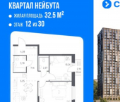 2-комн, 57 кв м, этаж 12/30 Ленинский район