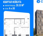 1-комн, 52 кв м, этаж 4/30 Ленинский район