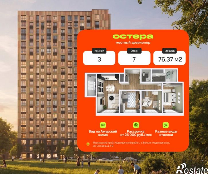 3-комн квартира в новом доме улица Соснина