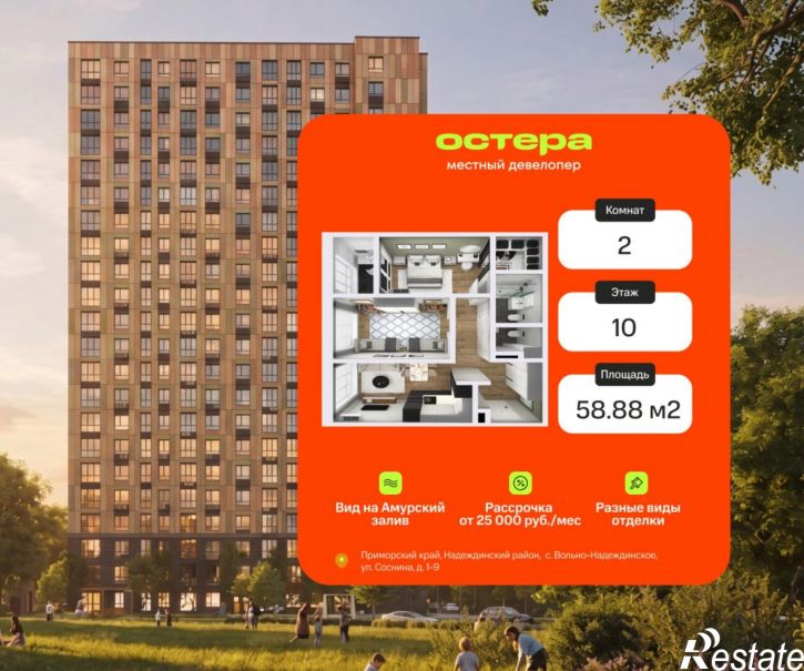 2-комн квартира в новом доме ул. Соснина д. 1-9