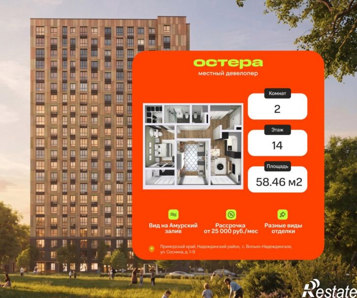 2-комн квартира в новом доме улица Соснина