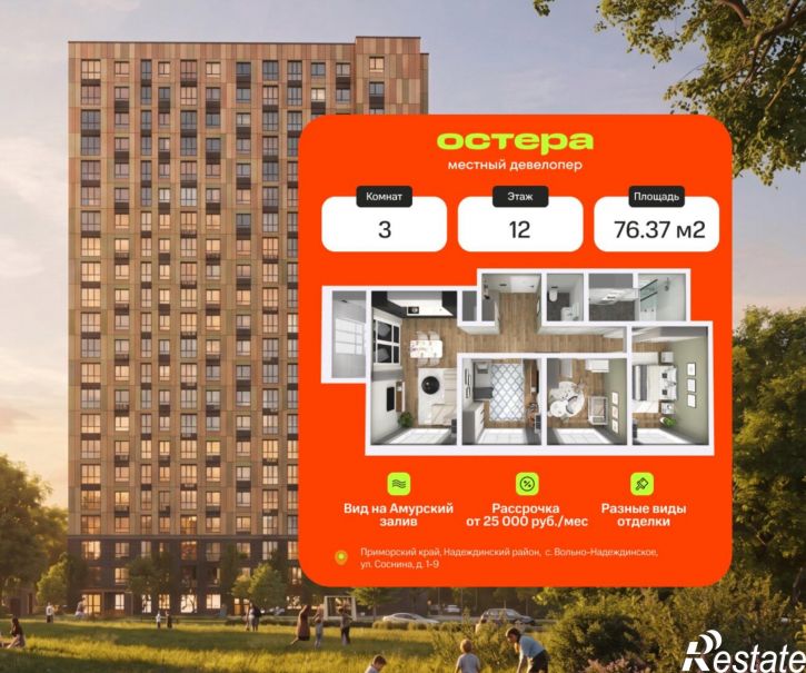 3-комн квартира в новом доме ул. Соснина д. 1-9