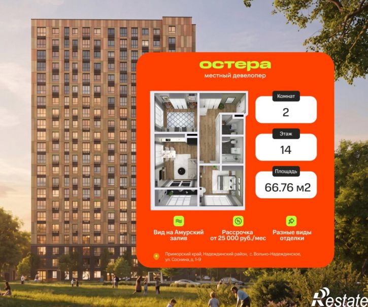 2-комн квартира в новом доме ул. Соснина д. 1-9