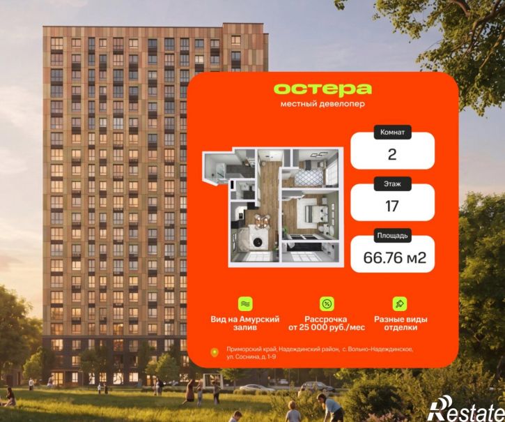 2-комн квартира в новом доме ул. Соснина д. 1-9