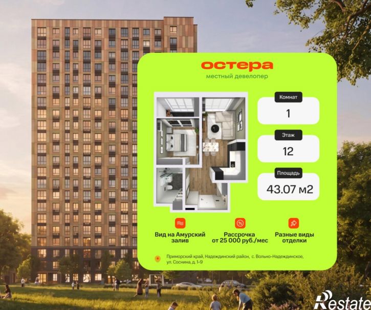 1-комн квартира в новом доме ул. Соснина д. 1-9