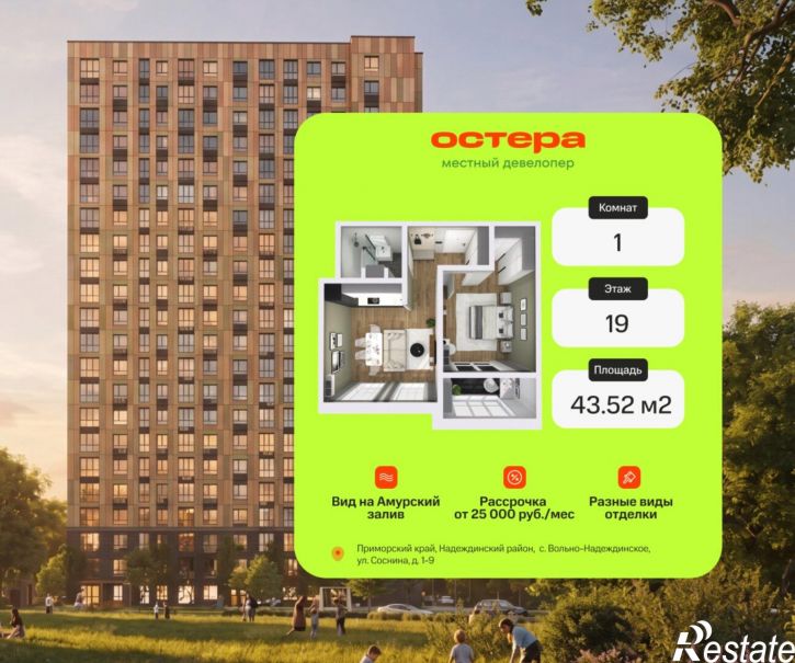 1-комн квартира в новом доме ул. Соснина д. 1-9