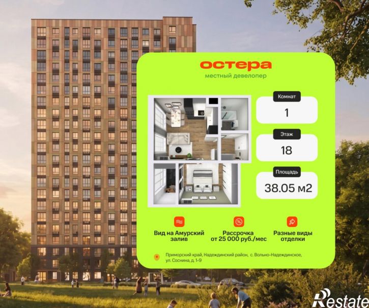 1-комн квартира в новом доме ул. Соснина д. 1-9