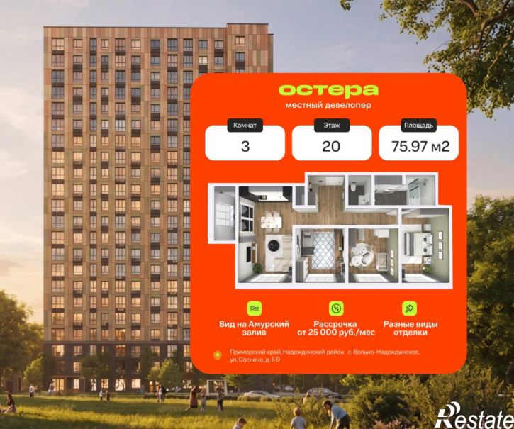 3-комн квартира в новом доме ул. Соснина д. 1-9