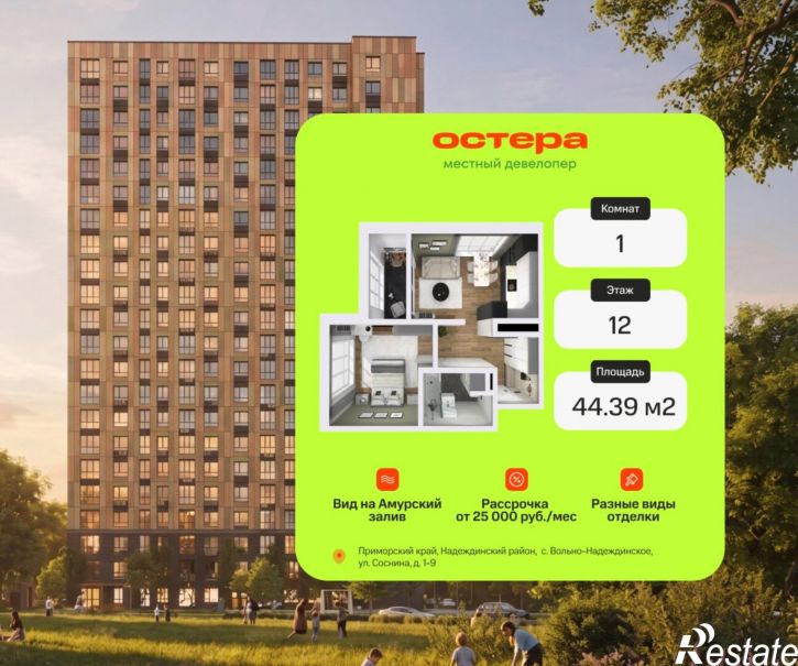 1-комн квартира в новом доме ул. Соснина д. 1-9