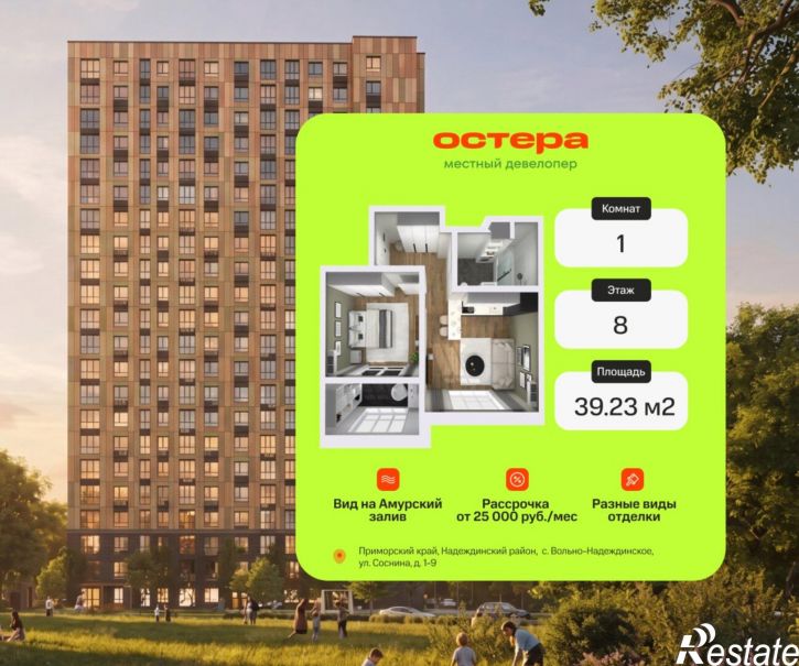 1-комн квартира в новом доме ул. Соснина д. 1-9