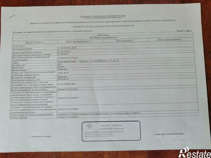 3-комн квартира ул Октябрьская, 61,  д. 61