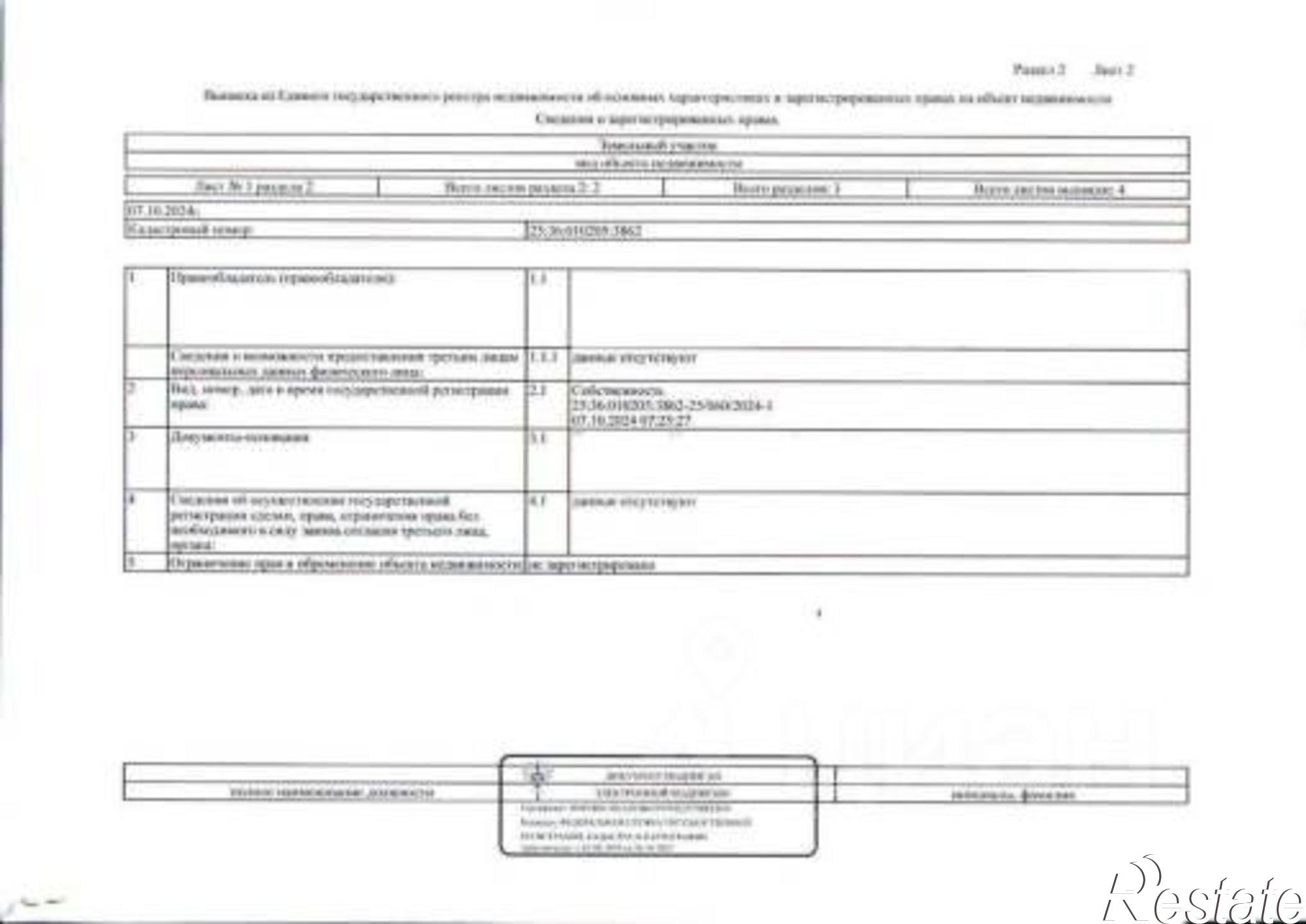 Купить землю, земельный участок за 750 000 рублей на ул Карла Маркса, 4