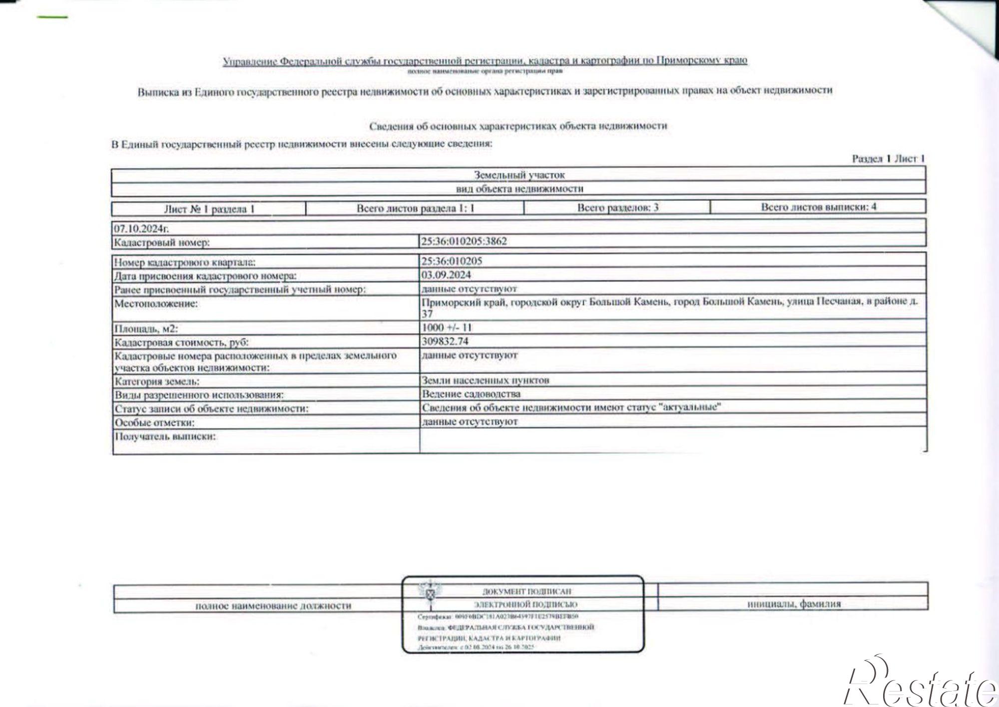 Купить землю, земельный участок за 750 000 рублей на ул Карла Маркса, 4