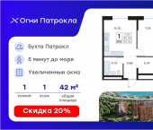 1-комн, 42 кв м, этаж 1/17 Владивосток, Катерная улица