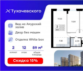 2-комн, 59 кв м, этаж 12/24 ул Тухачевского, 115