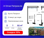 2-комн, 52 кв м, этаж 1/18 Катерная улица, 31