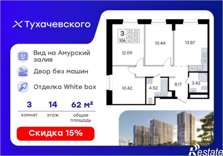 3-комн квартира в новом доме Владивосток, улица Тухачевского