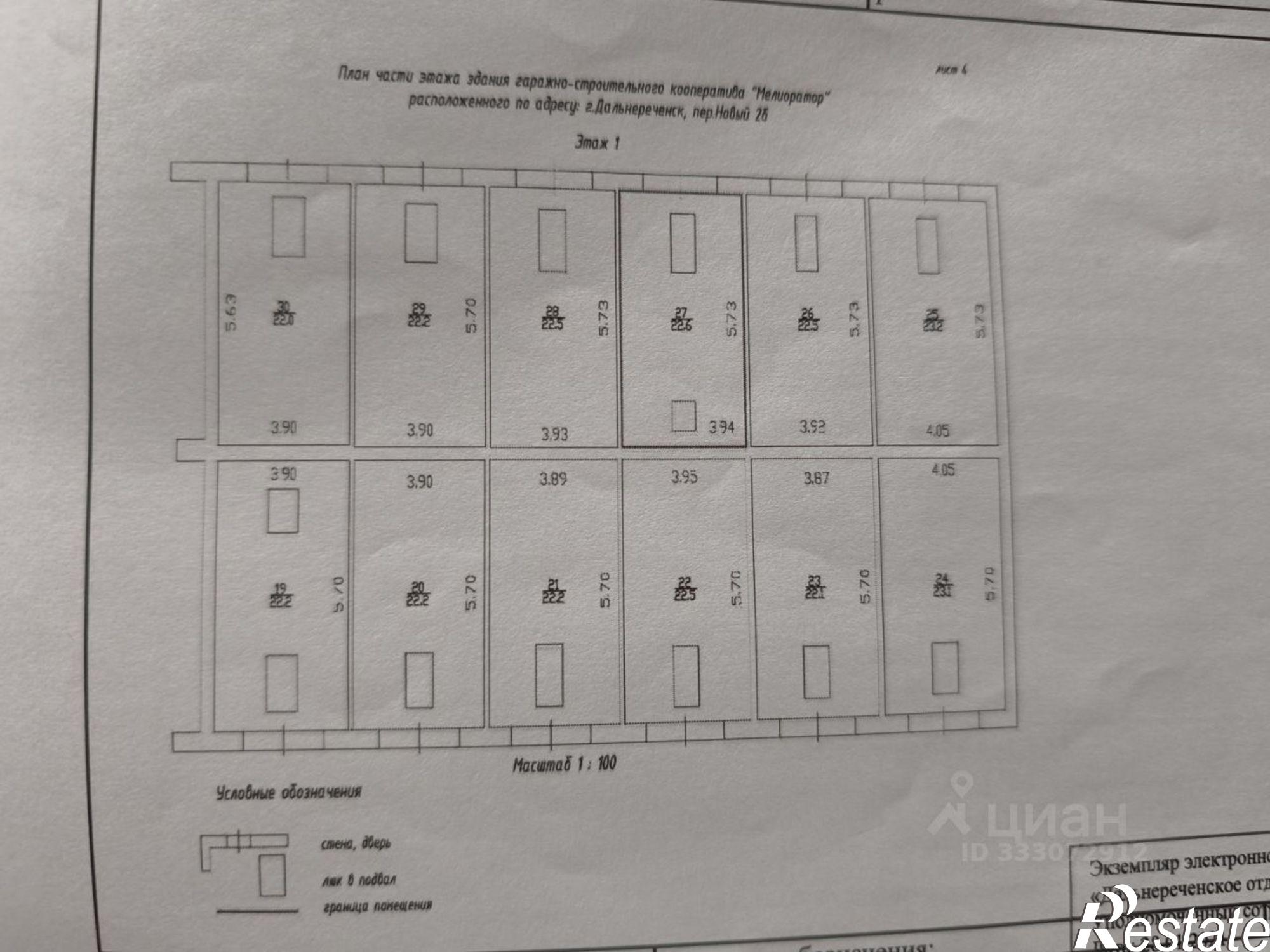 Купить гараж, место в паркинге за 243 364 рублей на Новый пер, 3