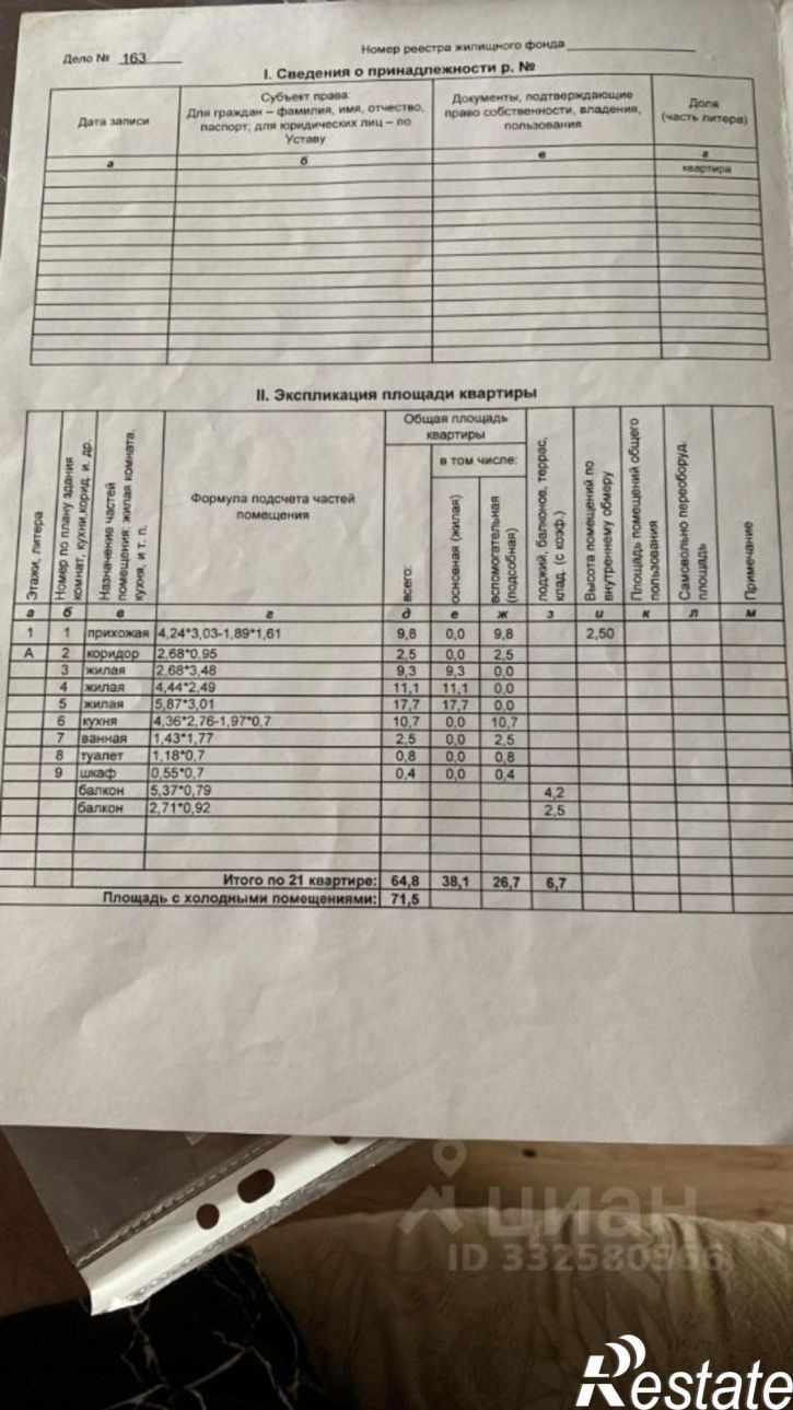3-комн квартира ул Школьная, 2,  д. 2