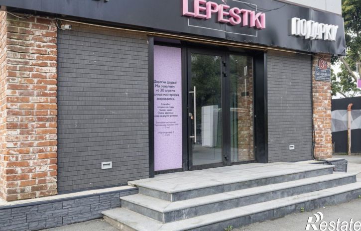 Торговое помещение Владивосток