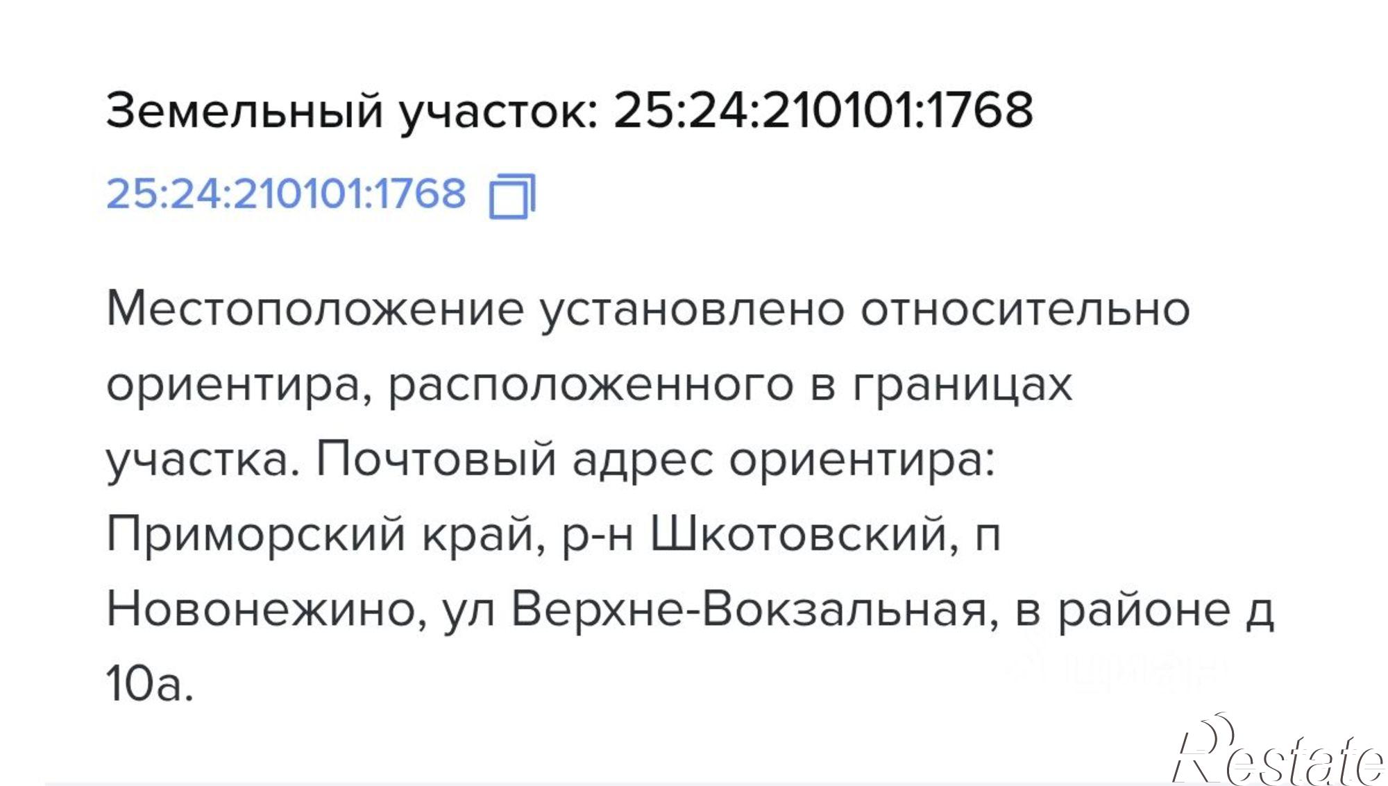 Купить землю, земельный участок за 400 000 рублей