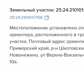 земля 15.7 сот 