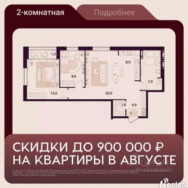 2-комн квартира в новом доме Артём, улица Куйбышева, 11А