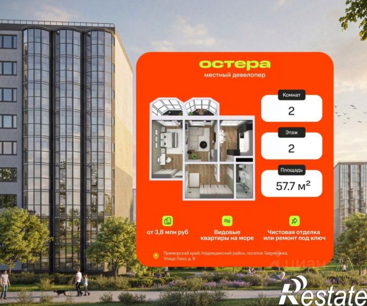 2-комн квартира в новом доме улица Лазо, 9 с2,  д. 9 с2